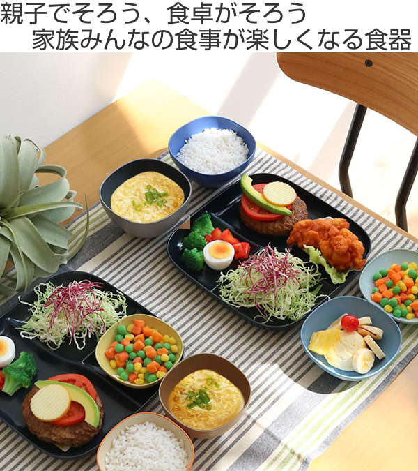 飯椀 10cm SoLow Diner ライトベージュ＆ベージュ 子供用 皿 食器 お茶碗 プラスチック 日本製