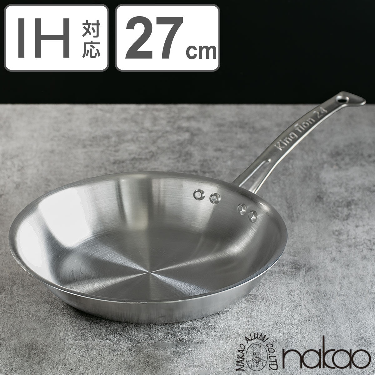 ボビー 中尾アルミ フライパン 27cm IH対応 深型 ステンレス製 フライパン 27cm IH対応 浅型 ステンレス製 キングフロン ノーメイク
