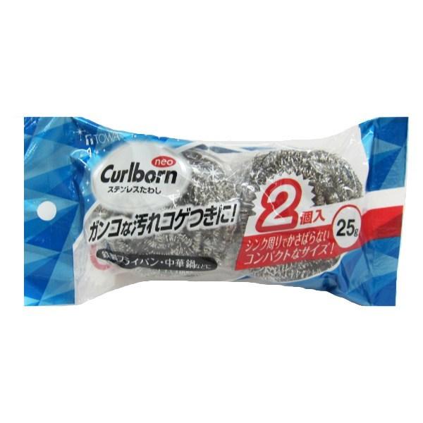 たわし 2個入り ステンレス製 25g ステンレスたわし