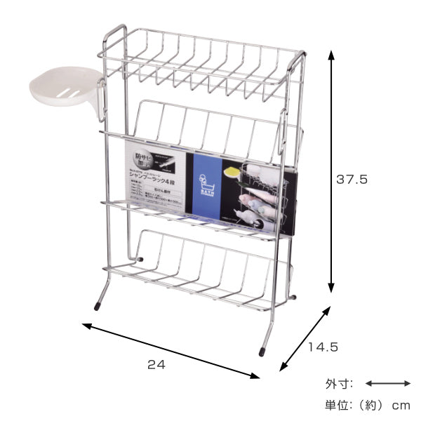 シャンプーラック 4段 バスストレージ お風呂 ラック バスラック 収納