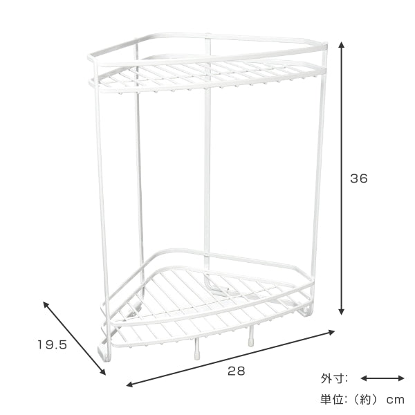 コーナーラック 2段 スパージュ コーナースタンド バスラック バス収納