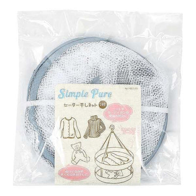 平干しネット 2段 シンプルピュア セーター干しネット 洗濯ネット セーター