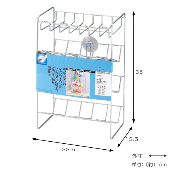 ボトルラック 4段 バススタイル ダブルコーティング シャンプーボトルラック バスラック