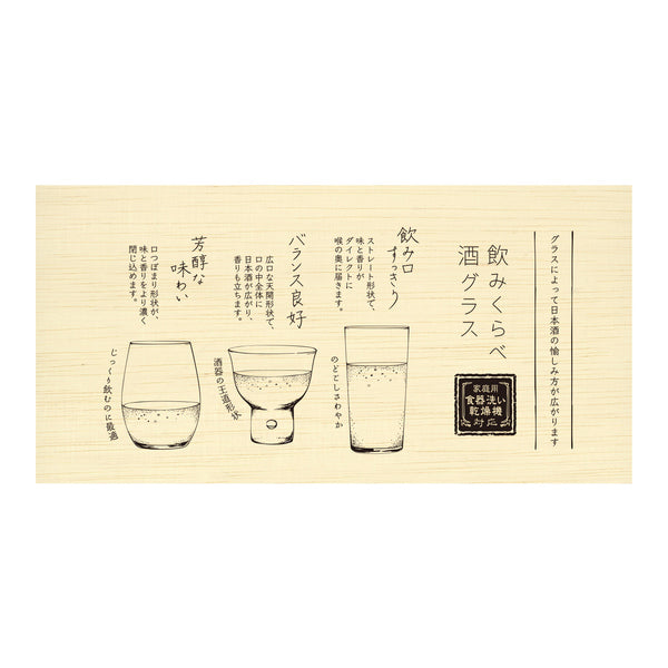 杯 飲みくらべセット 3個入り ガラス 日本製