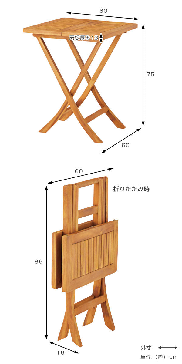 ガーデンテーブル 木製 フォールディングテーブル