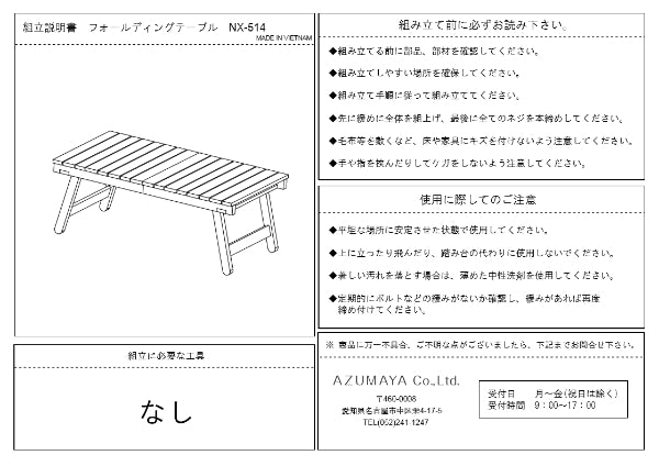 フォールディングテーブル ガーデンテーブル 折りたたみ 高さ28cm