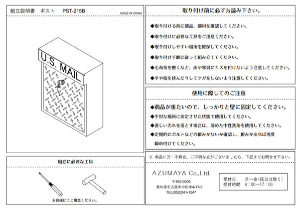 ポスト 壁掛けポスト 郵便ポスト PST-215B