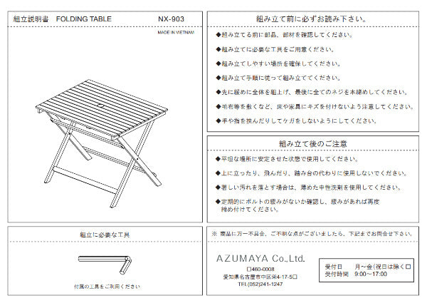 ガーデンテーブル 折りたたみ パラソル使用可能 バイロン 折りたたみテーブル