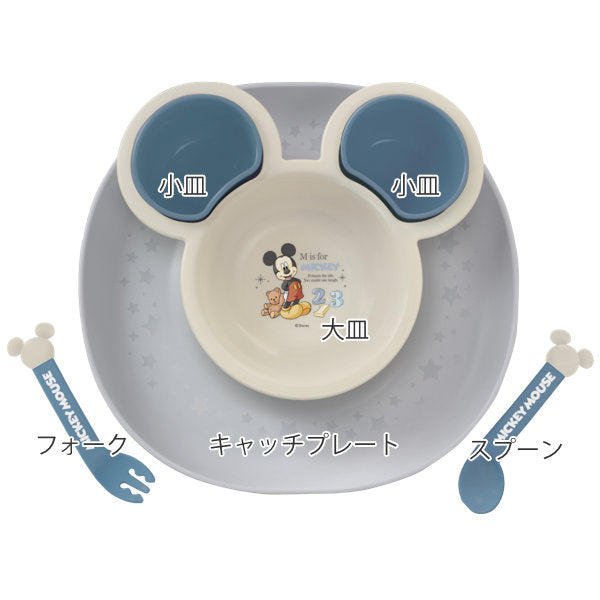離乳食 食器 セット ミッキーマウス ワンプレート プレート付 ブルー ベビー ディズニー 日本製