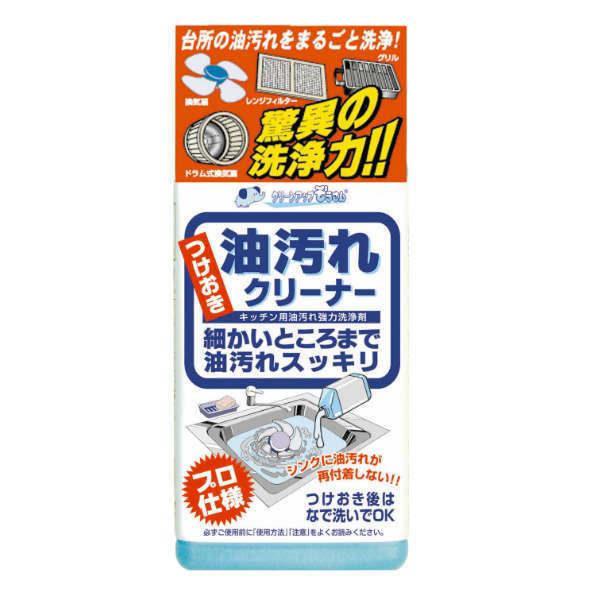 つけ置き洗い つけおき 油汚れ クリーナー そうじ 掃除