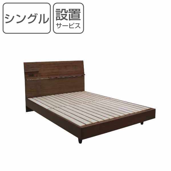 ベッド シングル 幅98cm ベッドフレーム すのこ 木製 ヘッドボード付き コンセント付き 桐 ベット フレーム すのこベッド