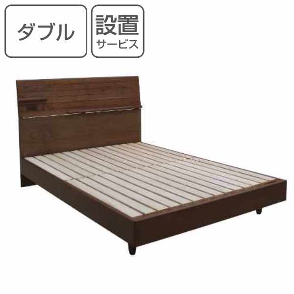 ベッド ダブル 幅141cm ベッドフレーム すのこ 木製 ヘッドボード付き コンセント付き 桐 ベット フレーム すのこベッド