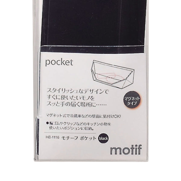 小物ポケット マグネット モチーフ プラスチック製