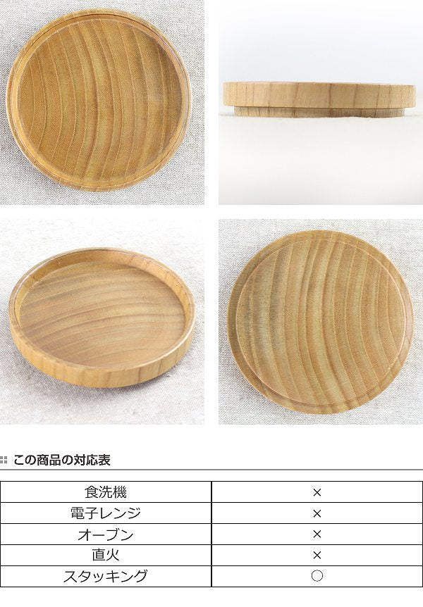 コースター 10cm Re. 食器 洋食器 天然木 木製
