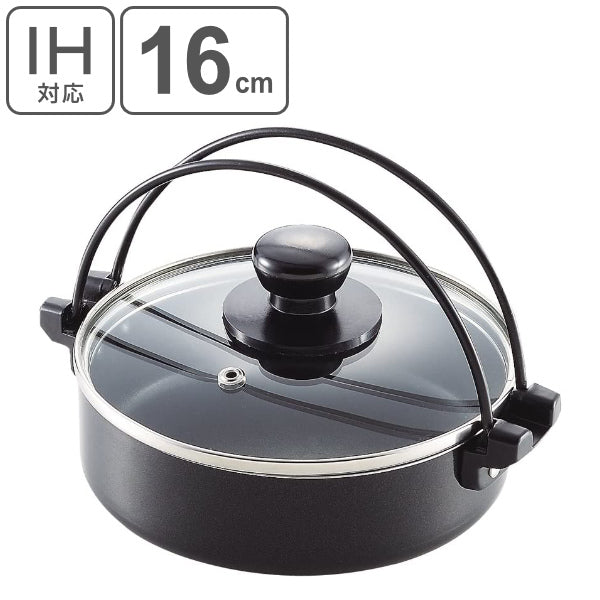 すき焼き鍋 16cm IH対応 ガラス蓋付 ふっ素加工 コンパクト 卓上鍋