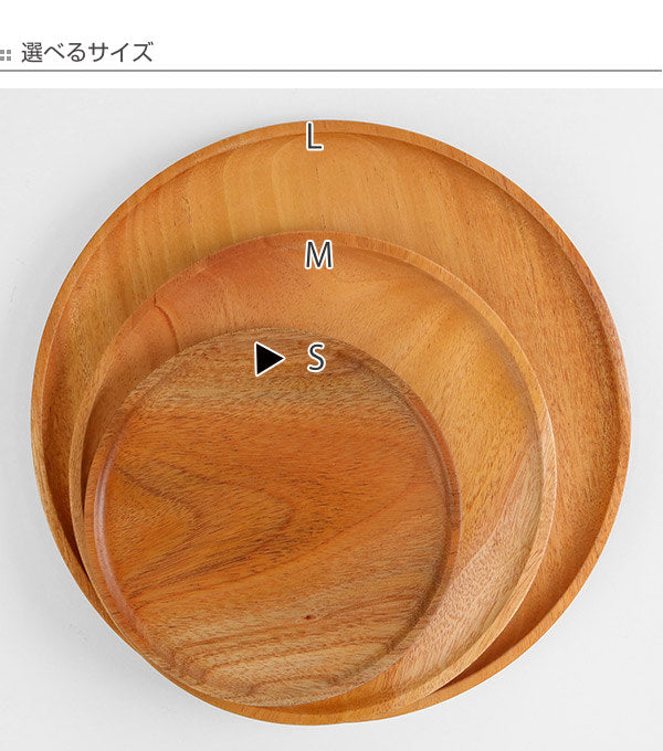 プレート 15cm S SoliD. 皿 食器 洋食器 天然木