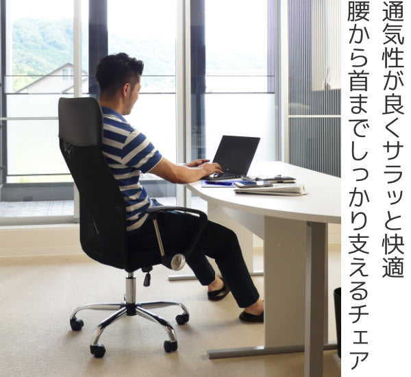オフィスチェア 高さ調整 メッシュ ハイバック ひじ掛け ロッキング機能 キャスター付き オフィス チェア 椅子 いす