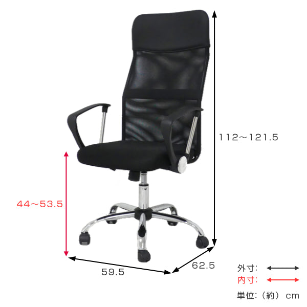 オフィスチェア 高さ調整 メッシュ ハイバック ひじ掛け ロッキング機能 キャスター付き オフィス チェア 椅子 いす