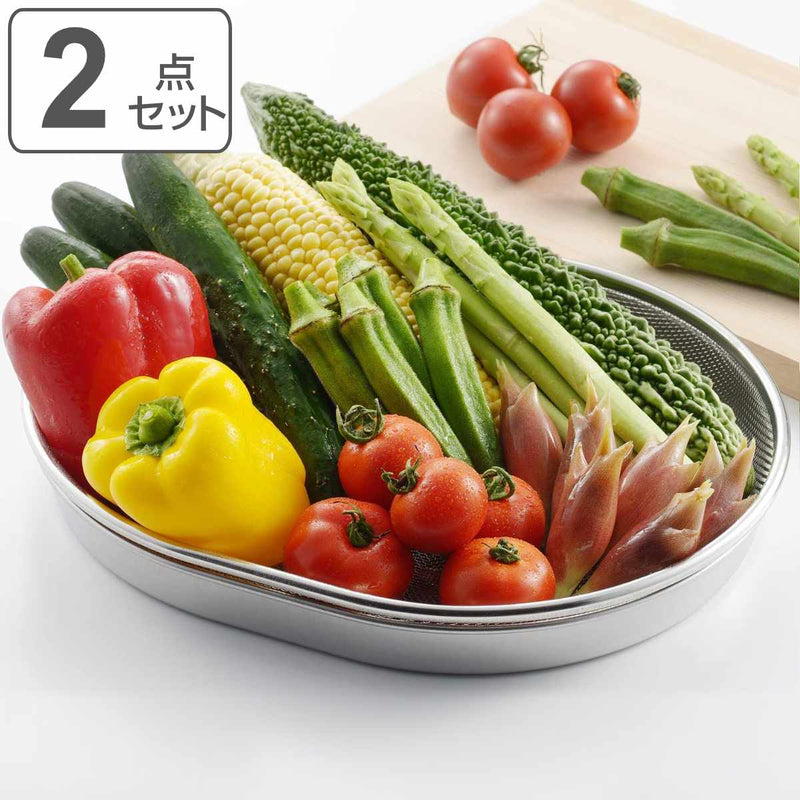ザル＆トレー2点セット食道楽小判型ステンレス製日本製盆ザル＆トレーセット