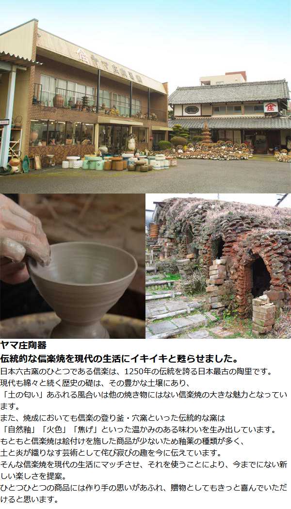 ショートカップ 250ml 信楽民芸 shigaraki mingei 皿 食器 信楽焼 日本製