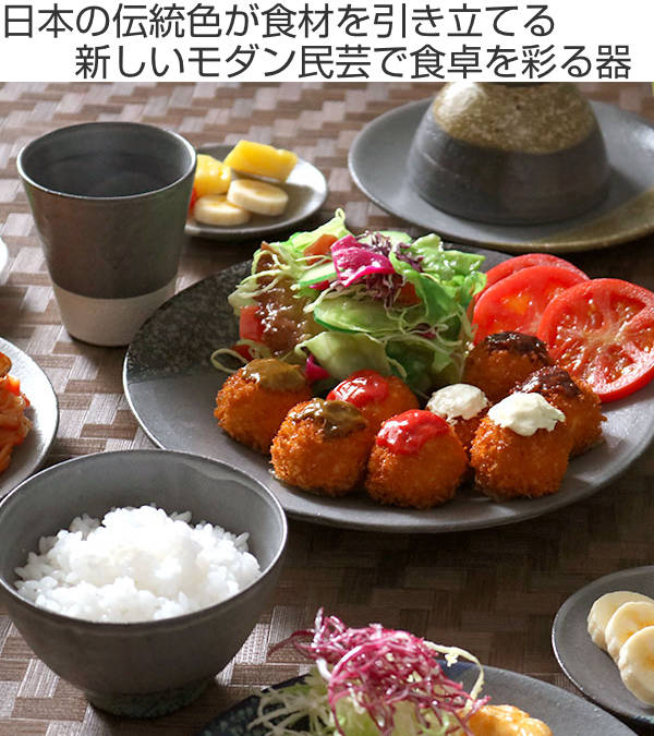 プレート 11cm 信楽民芸 shigaraki mingei 皿 食器 信楽焼 日本製