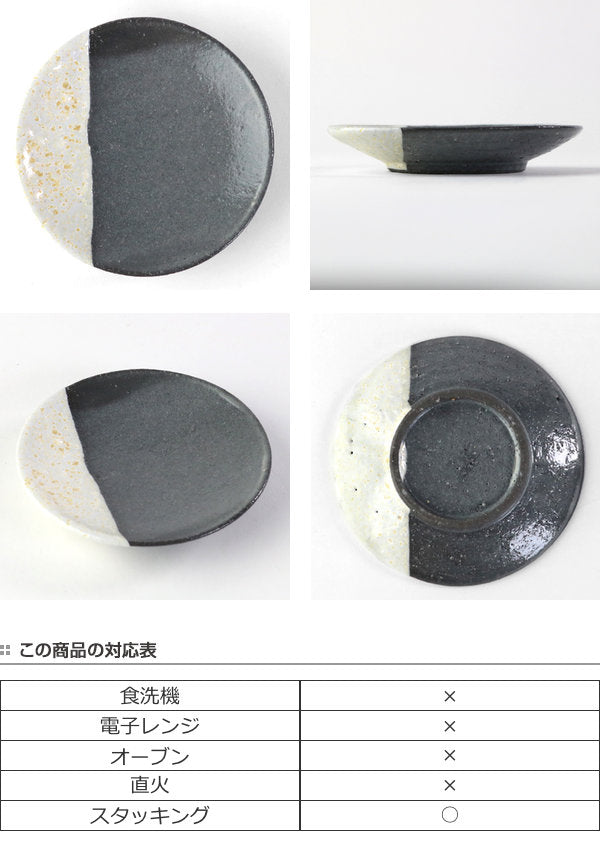 プレート 11cm 信楽民芸 shigaraki mingei 皿 食器 信楽焼 日本製