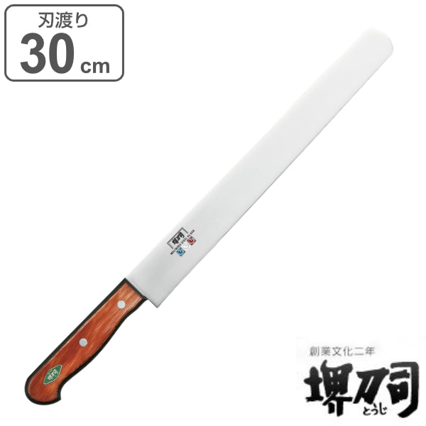【プロ用・長尺】カステラ包丁 パン切りナイフ 3本セット 長尺 プロ仕様 包丁 カステラ切り 刃渡り 300mm 業務用 MXMシリーズ 堺刀司 – ハウジー