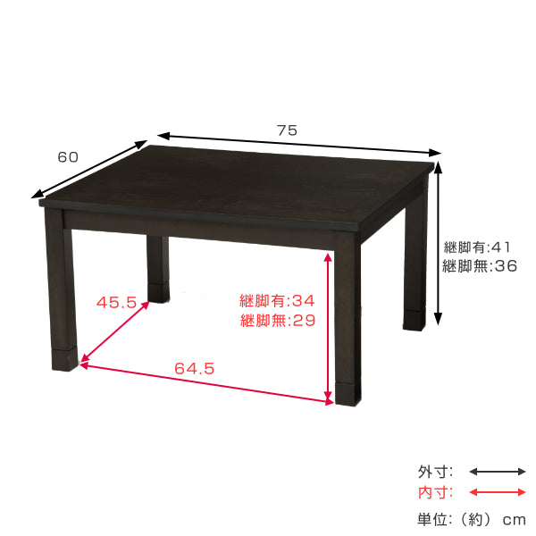 こたつ 幅75cm テーブル 家具調こたつ 木目 木製 収納 高さ調整 継脚 センターテーブル