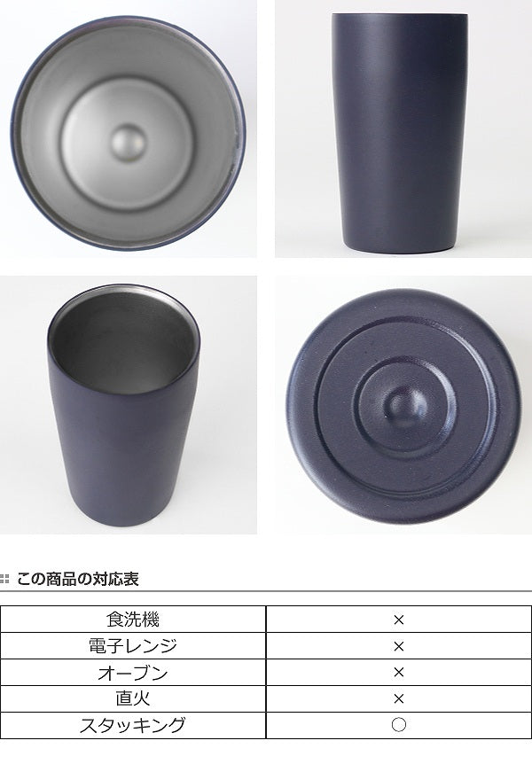 タンブラー 350ml 真空二重構造 ステンラフ 山中塗 コップ ステンレス 日本製