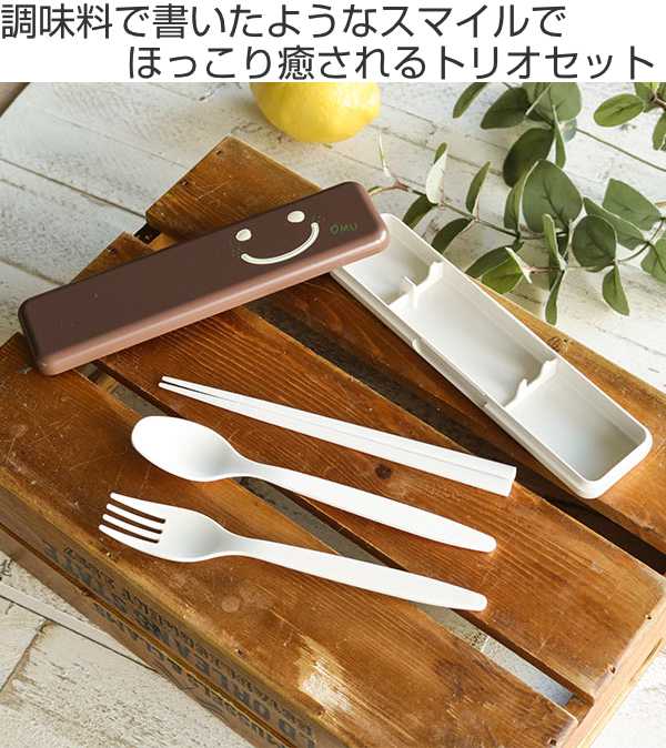 トリオセット 箸 スプーン フォーク OBENTO TIME 18cm カトラリーセット