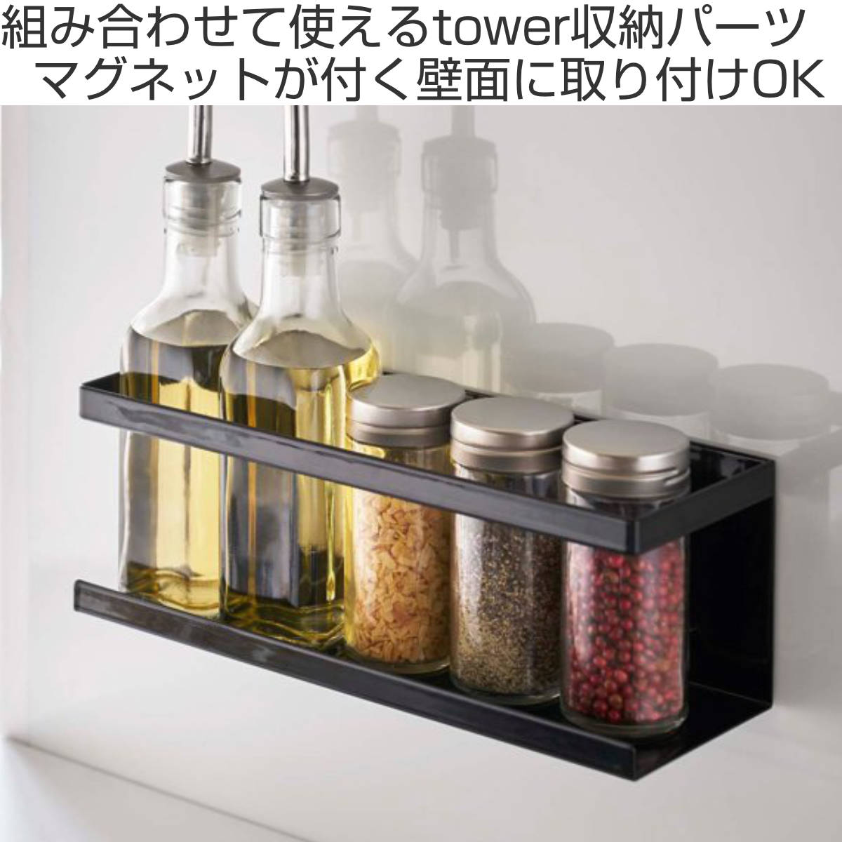 山崎実業　tower マグネットラックセット tower 山崎実業 公式 タワー マグネットバー4個セット ホルダー 冷蔵庫
