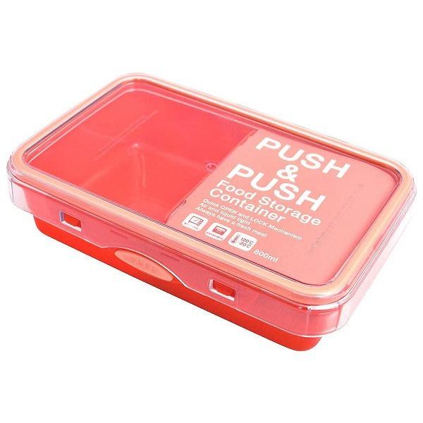 お弁当箱 1段 PUSH＆PUSH2 保存容器 800ml ランチボックス