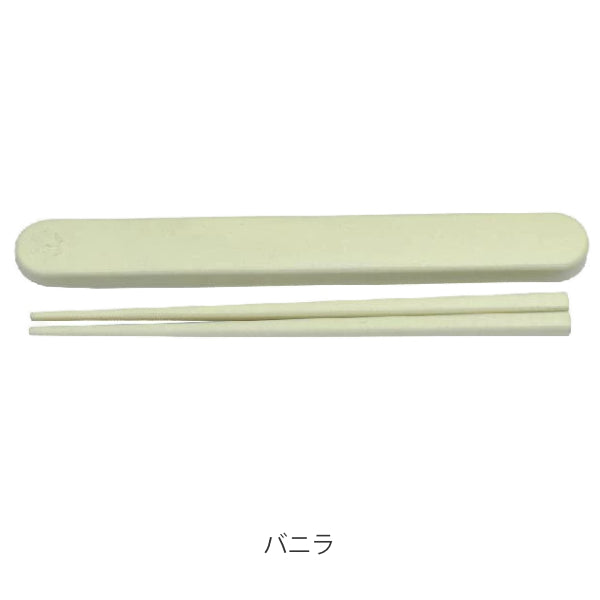 箸＆箸箱セット 抗菌 箸 箸箱 Bamboo Base 19.5cm カトラリー