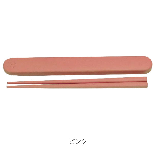 箸＆箸箱セット 抗菌 箸 箸箱 Bamboo Base 19.5cm カトラリー