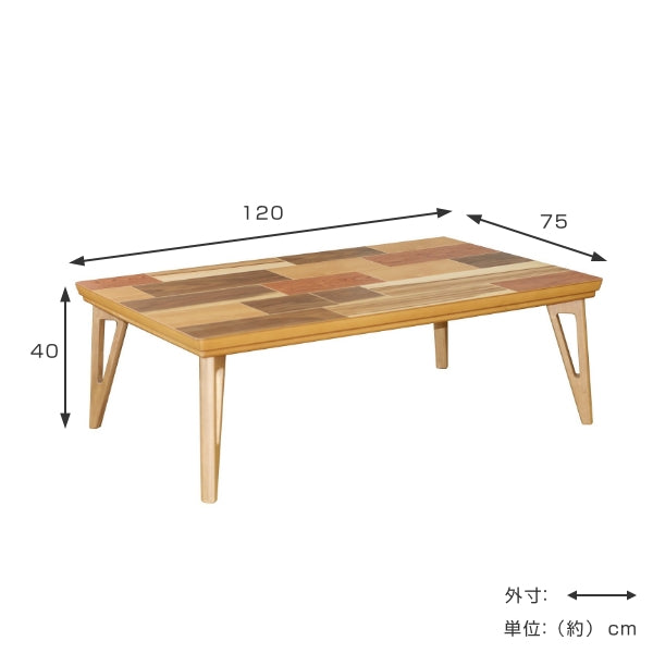 こたつ 幅120cm コタツ テーブル 机 木製 家具調こたつ 手元コントローラー 長方形 四角