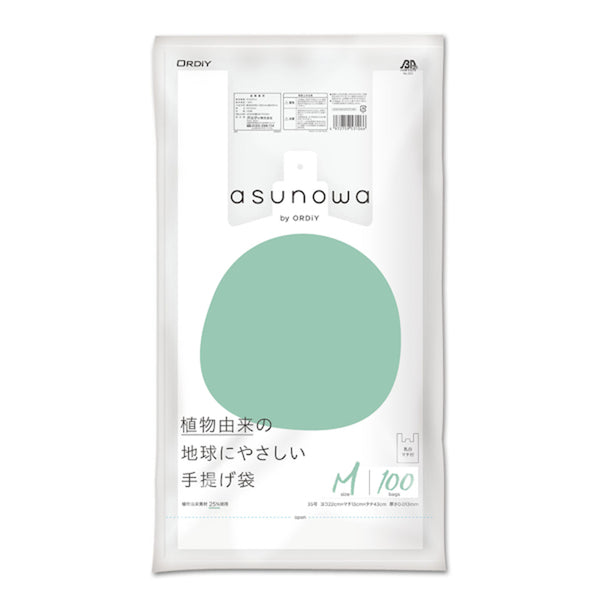 レジ袋asunowa100枚入り縦43cm×横22cmバイオマス厚み0.013mm植物由来手提げ袋M35号乳白ゴミ袋