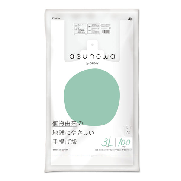 レジ袋asunowa100枚入り縦60cm×横34cmバイオマス厚み0.019mm植物由来手提げ袋3L50号乳白ゴミ袋