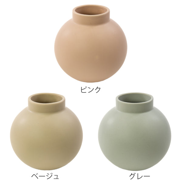 花瓶 陶器 フラワーベース ショート ASH 直径16×高さ15.5cm – ハウジー