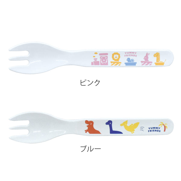 フォーク 14cm YUMMY FRIENDS ヤミーフレンズ 食器 プラスチック 日本製