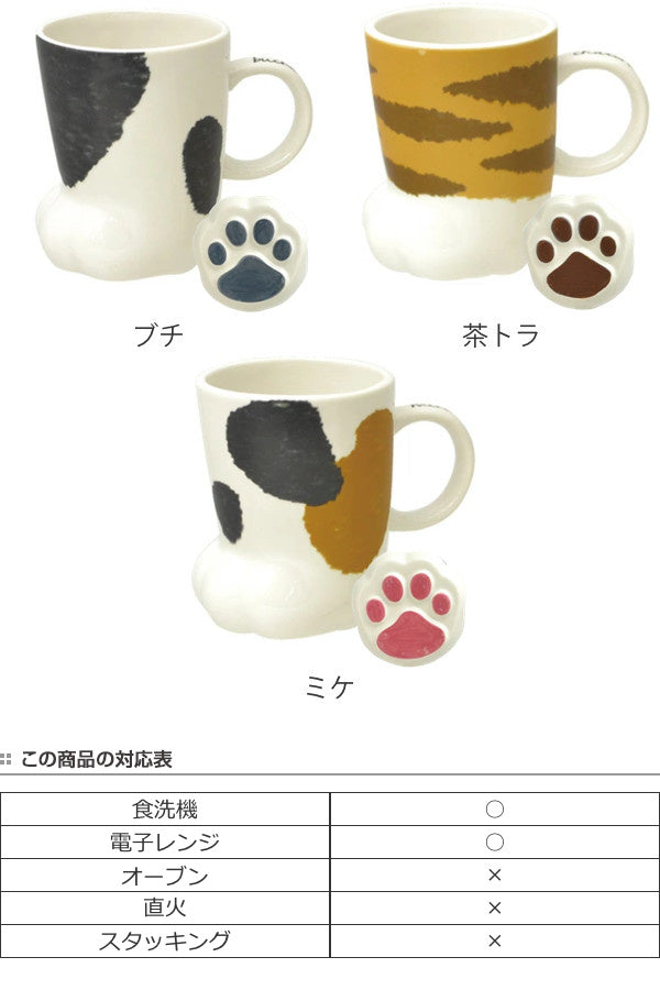 マグカップ 270ml Neco ashi ネコ ねこ コップ 食器 陶磁器
