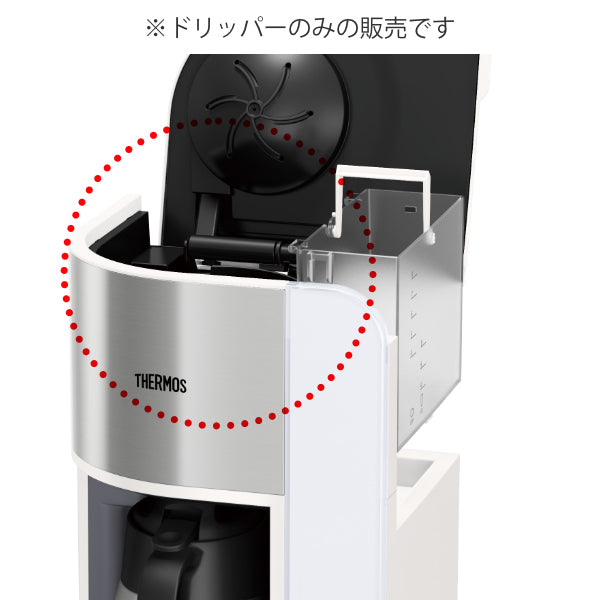 ドリッパーECK専用サーモスThermos