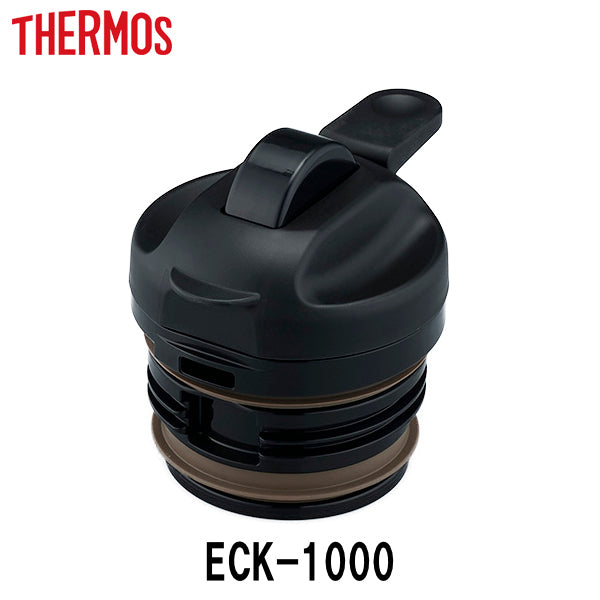 中せん ECK専用 サーモス Thermos 中栓 パッキンセット付 ECH