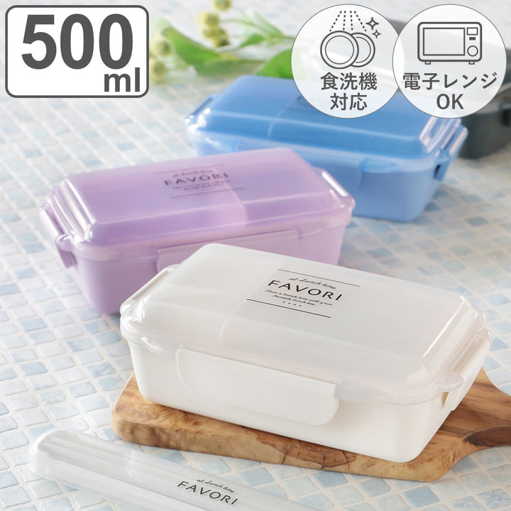 お弁当箱1段抗菌DISHUPLUNCH500mlランチボックス