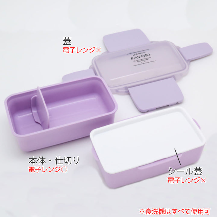 お弁当箱2段抗菌DISHUPLUNCH600mlランチボックス