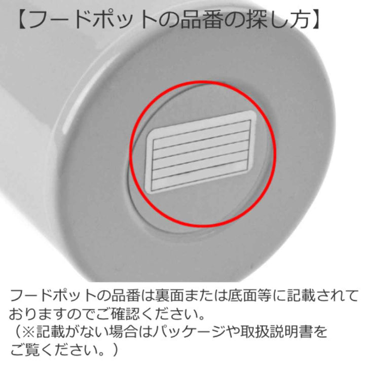 ポーチサーモスJBY-550保温弁当箱専用THERMOS部品パーツ