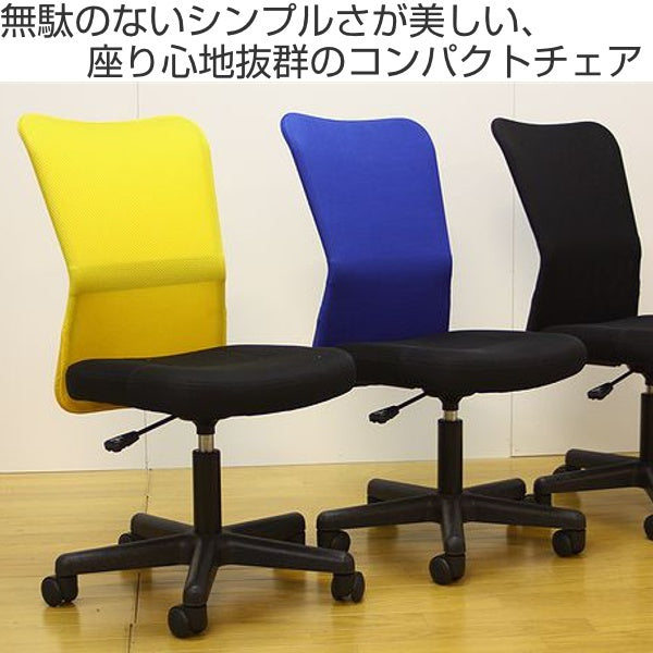 オフィスチェア 座面高41～50cm オフィス チェア 椅子 デスクチェア 高さ調整 メッシュ素材