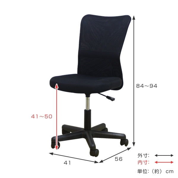 オフィスチェア 座面高41～50cm オフィス チェア 椅子 デスクチェア 高さ調整 メッシュ素材