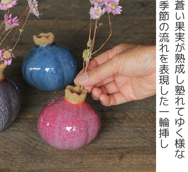 花瓶 一輪挿し 陶器 パカ 直径8×高さ8cm -3