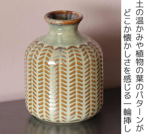 花瓶 一輪挿し 陶器 ゲラルド ショート 直径7×高さ10cm -3