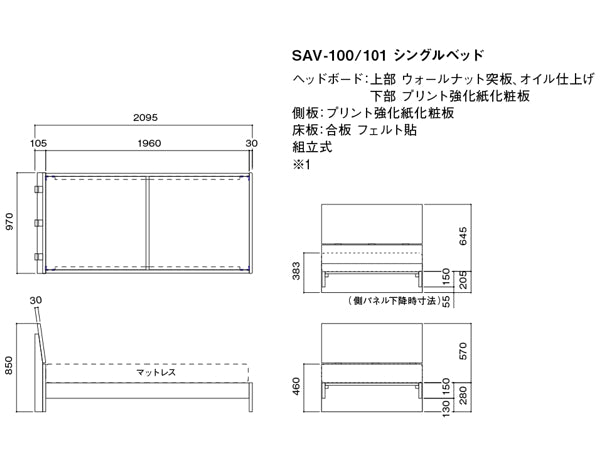 シングルベッド マット付 シンプルデザイン ウォールナット突板 SUAVA